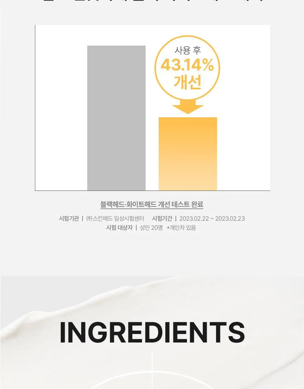 [선크림클렌징/모공딥클렌징] 셀퓨전씨 포어 썬 클렌징 폼 150ml 상세페이지 12